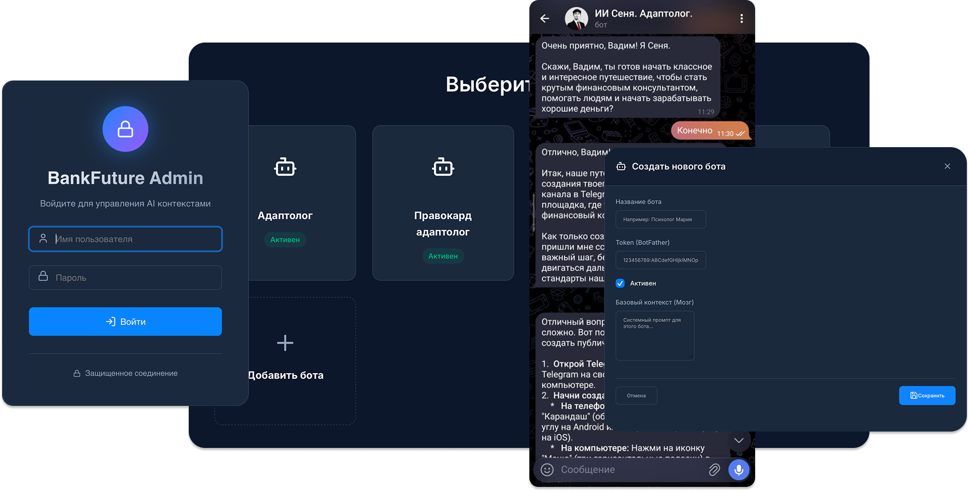 ИИ-адаптолог для обучения агентов и консультантов