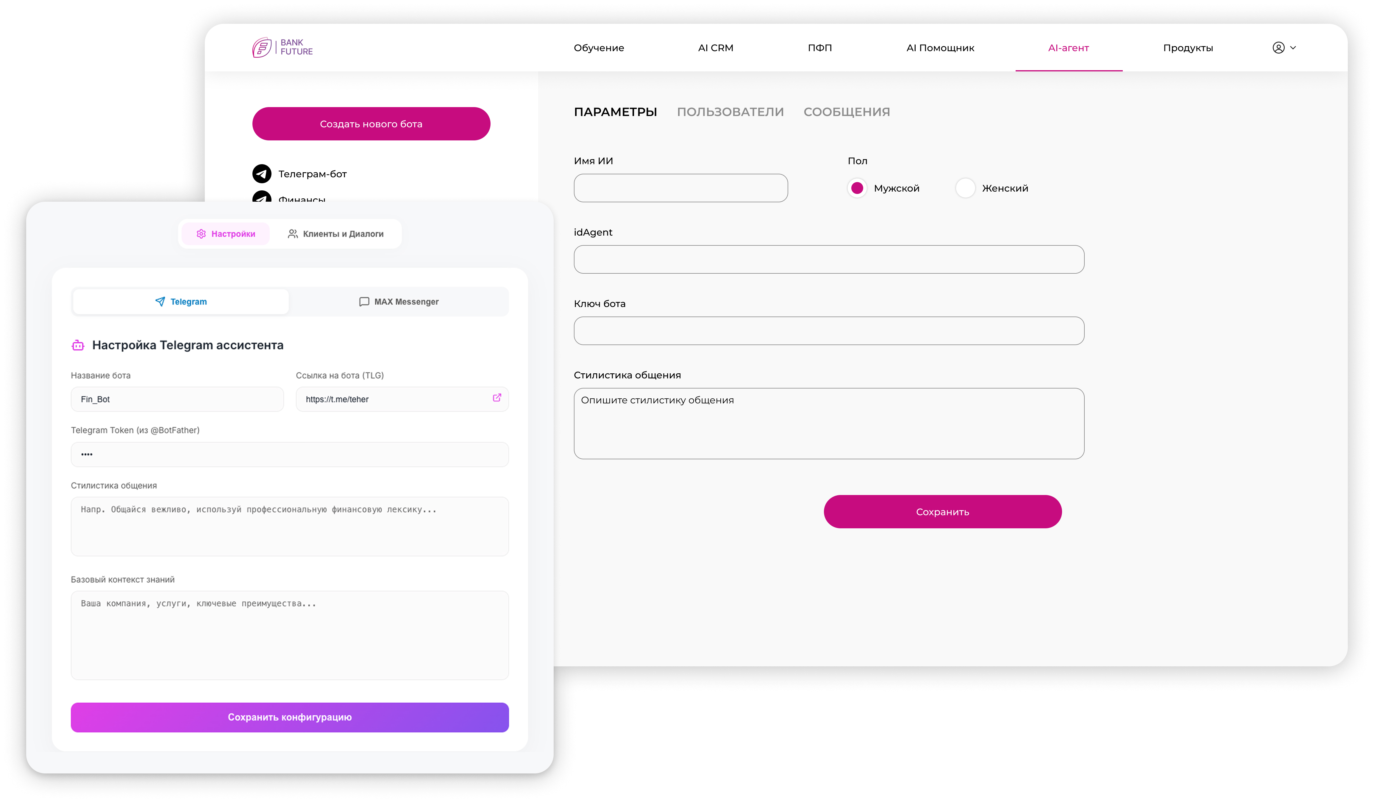 Конструктор ИИ-ботов для банков и НПФ