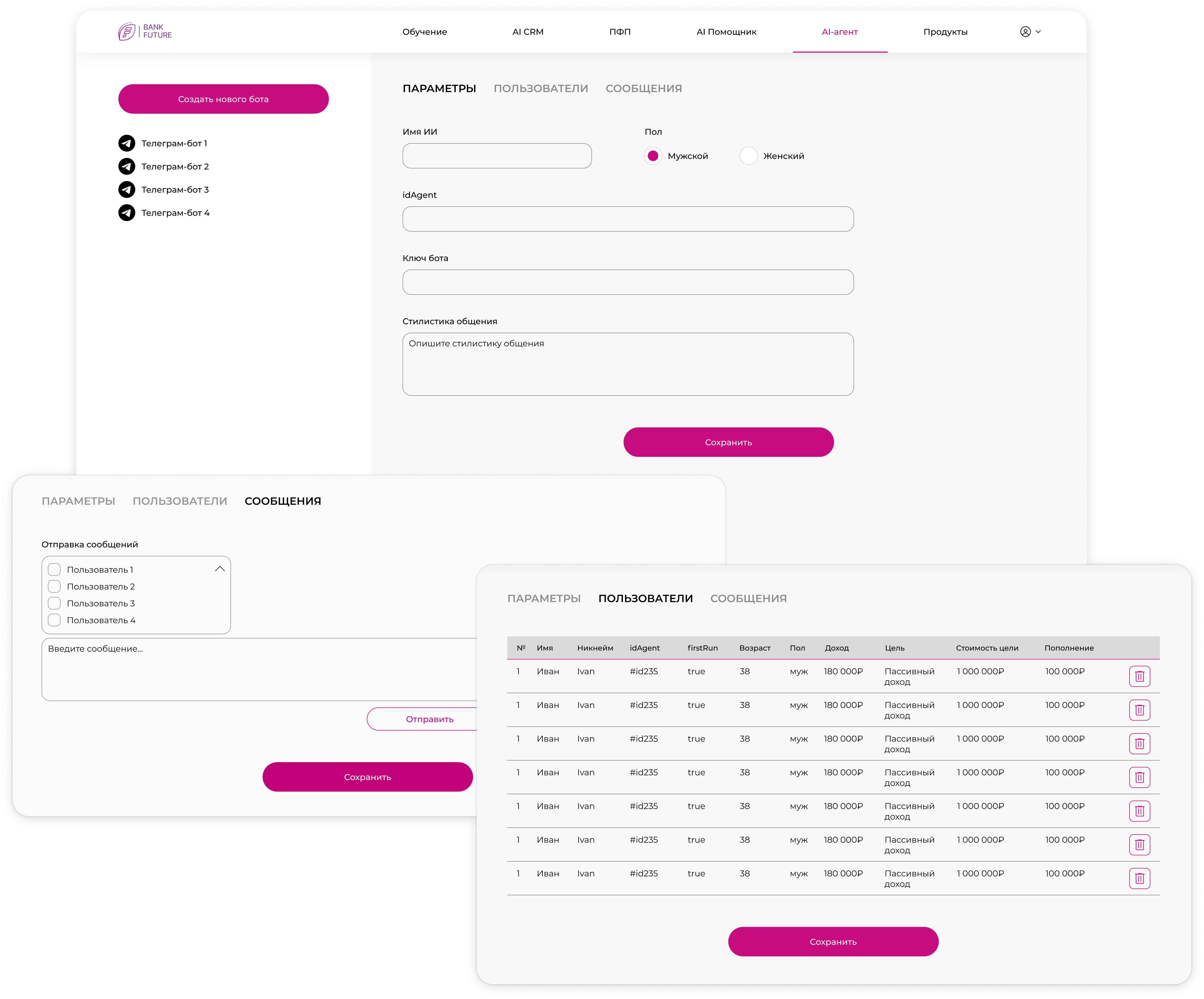 Создание бота