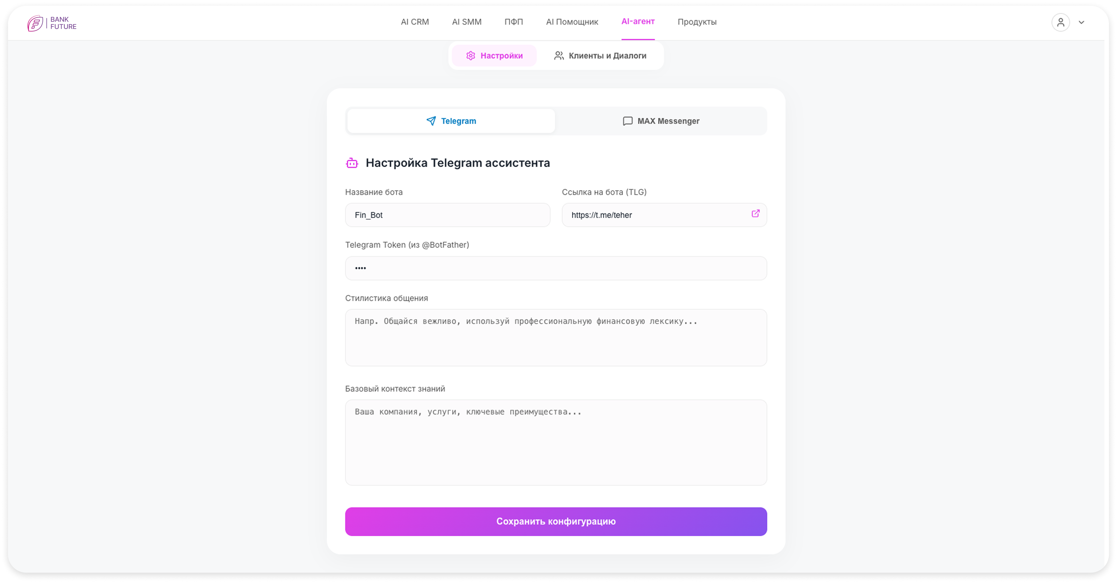 Гибкая настройка под задачи